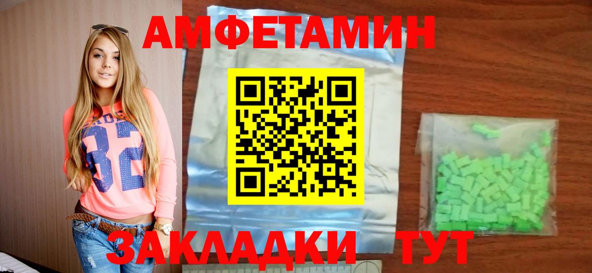 Amphetamine  АМФЕТАМИН VHQ  Вход с VPN  Новоалександровск 