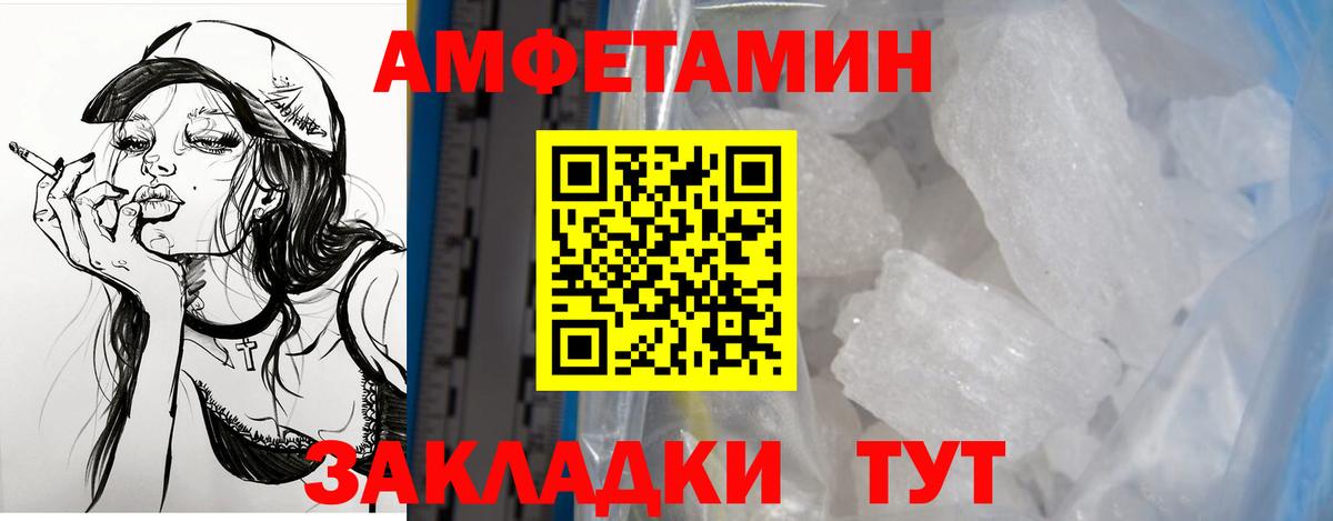 АМФ Розовый Новоалександровск