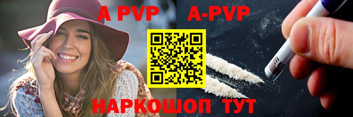 A PVP Соль  A-PVP  Новоалександровск  где купить наркотик  Вход с VPN  Альфа ПВП VHQ  Alpha-PVP мука 