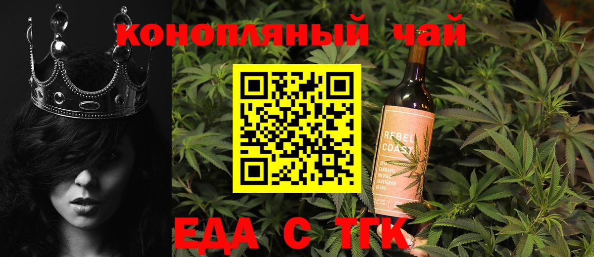Печенье с ТГК марихуана  Вход с VPN  Новоалександровск 