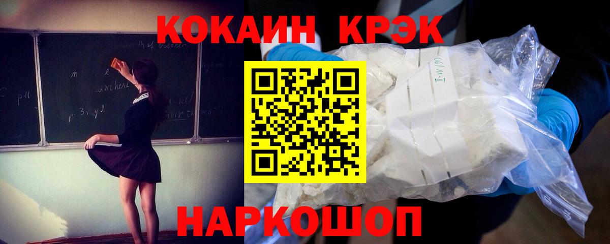 Новоалександровск  закладка  Вход с VPN  КОКАИН 97%  Cocaine Эквадор 