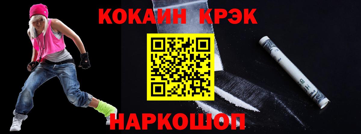 Кокаин Columbia Новоалександровск