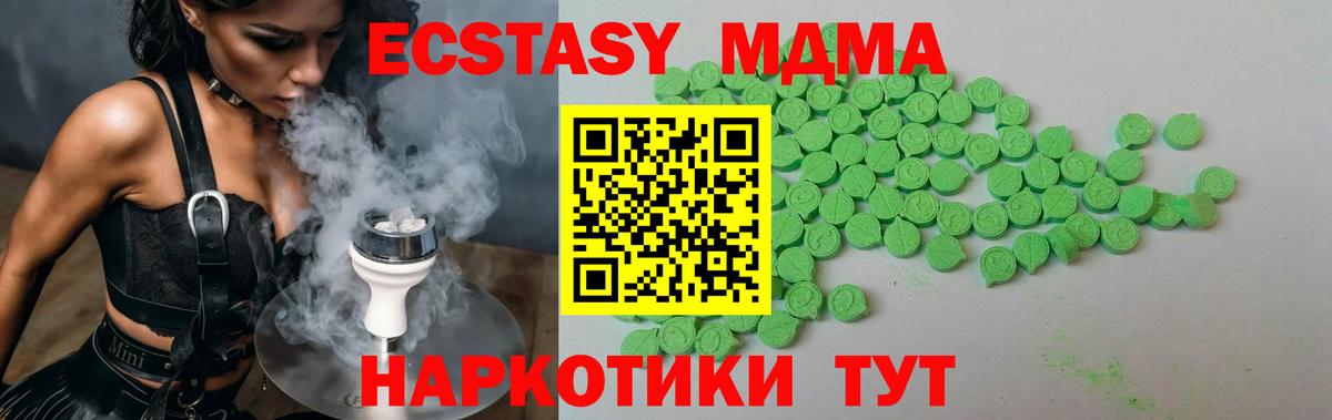 Ecstasy  Вход с VPN  Ecstasy Cube  Новоалександровск  ЭКСТАЗИ Philipp Plein 