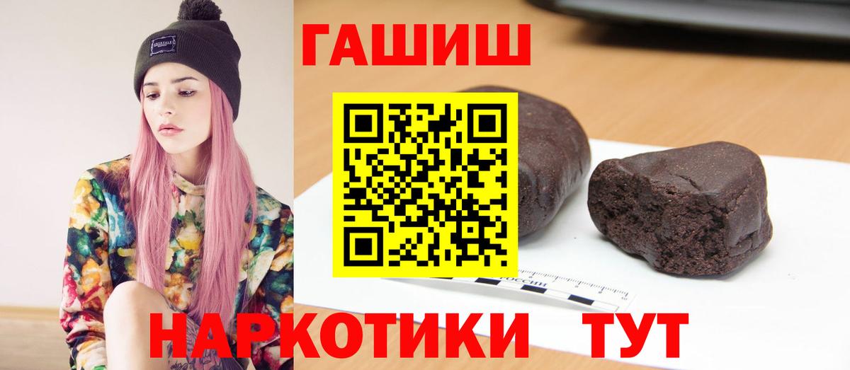 ГАШ хэш Новоалександровск