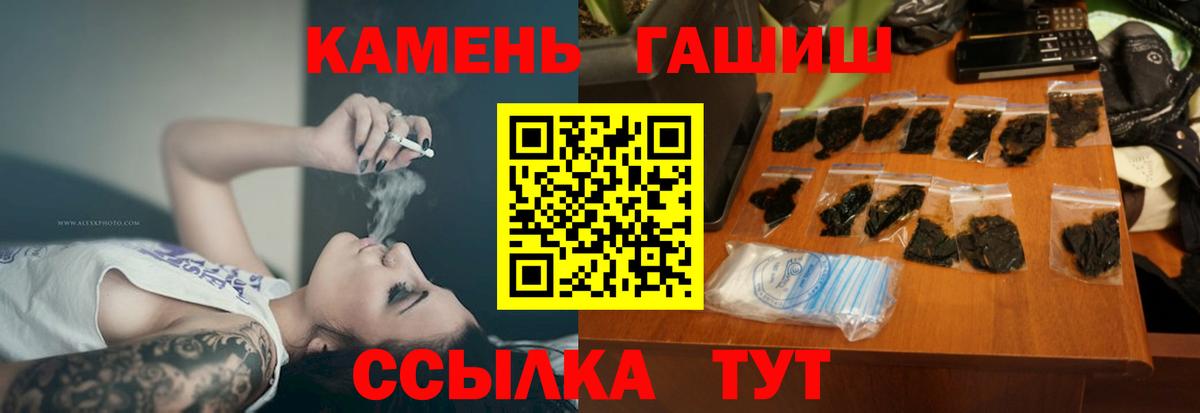 Гашиш хэш  ГАШИШ AMNESIA HAZE  Вход с VPN  Гашиш  Новоалександровск 