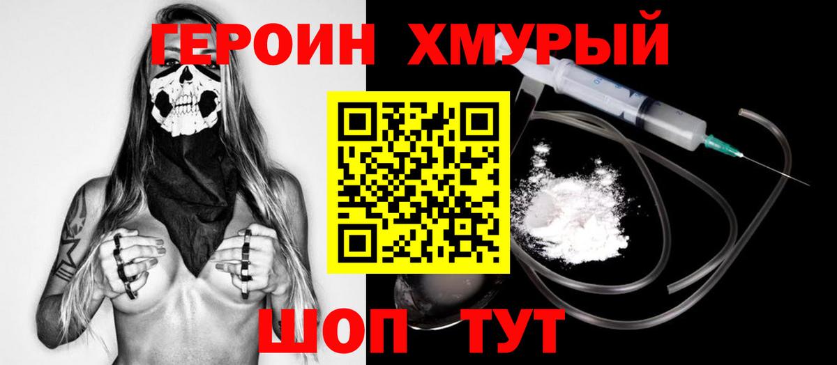Героин  Вход с VPN  Новоалександровск  Героин Афган 