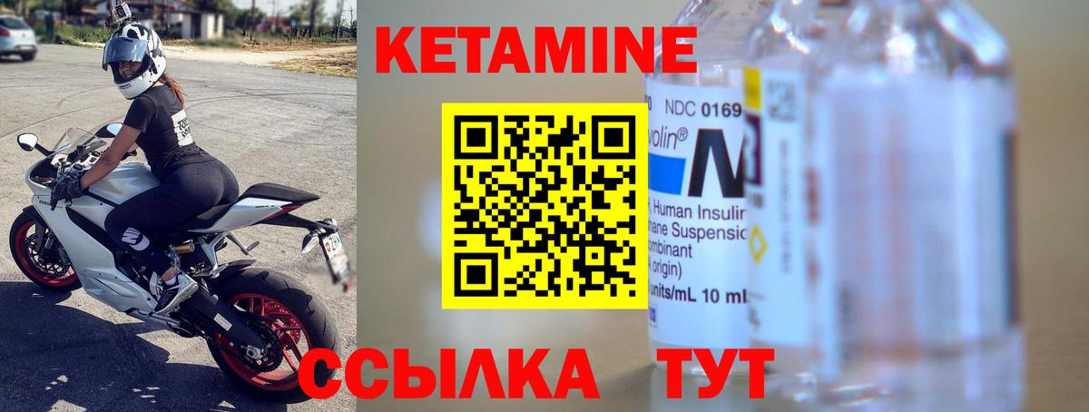 КЕТАМИН VHQ  КЕТАМИН VHQ  Вход с VPN  Новоалександровск 