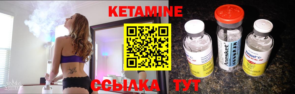 Кетамин VHQ Новоалександровск