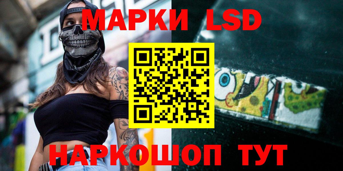 LSD-25 экстази ecstasy Новоалександровск