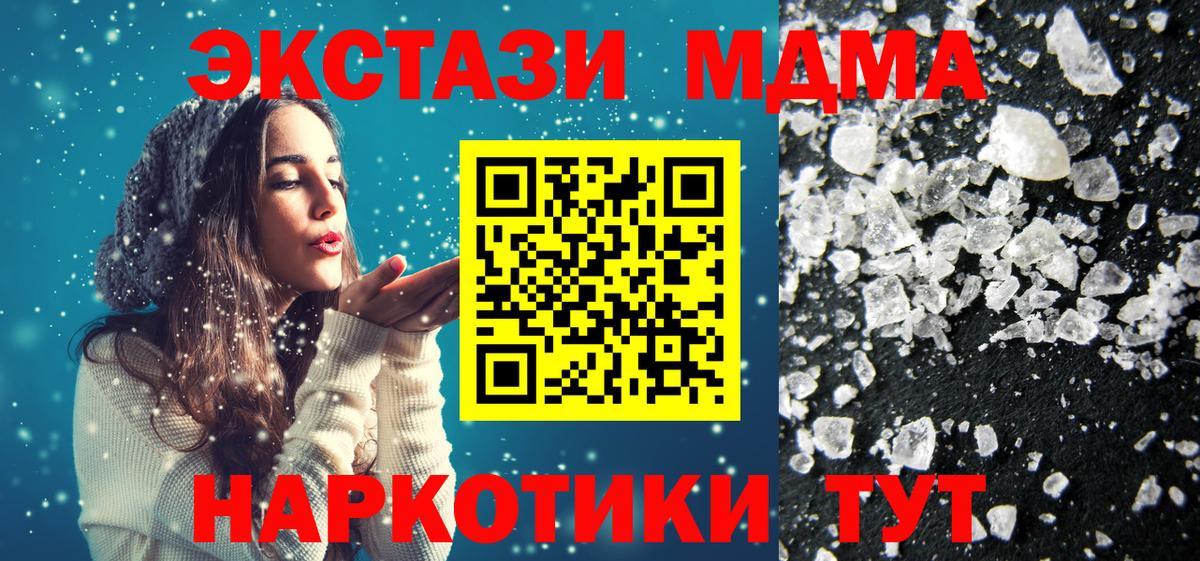 МДМА Molly Новоалександровск