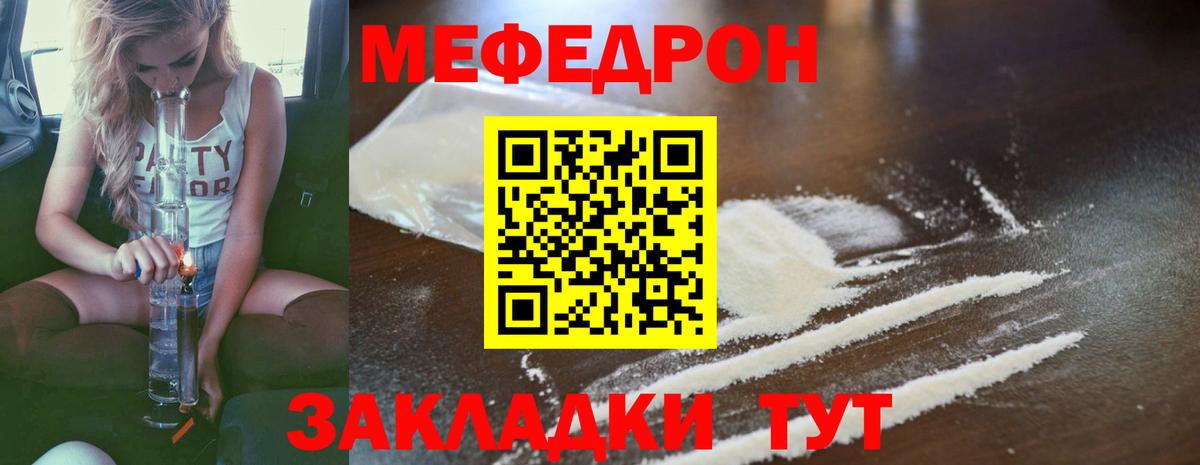Меф мука Новоалександровск