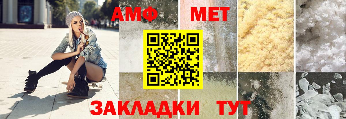 МЕТАМФЕТАМИН мет  МЕТАМФЕТАМИН мет  Вход с VPN  Метамфетамин  Новоалександровск 
