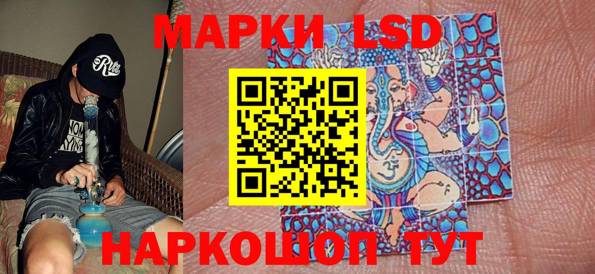 Наркотические марки 1500мкг Новоалександровск