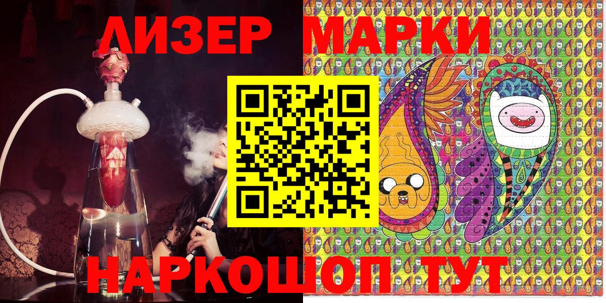 Наркотические марки 1500мкг  Вход с VPN  Наркотические марки 1500мкг  Новоалександровск 
