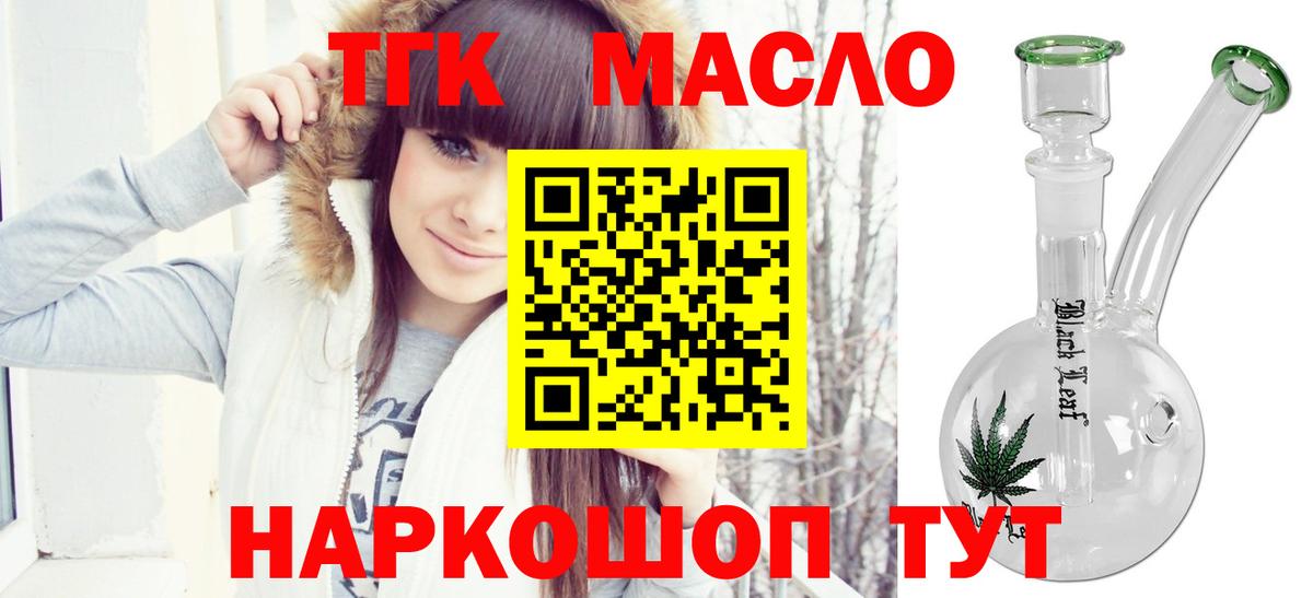 Дистиллят ТГК гашишное масло Новоалександровск